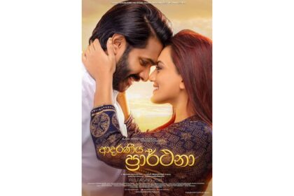 Adaraneeya Prarthana Movie