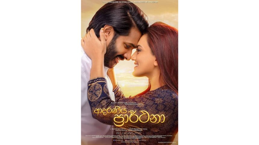 Adaraneeya Prarthana Movie
