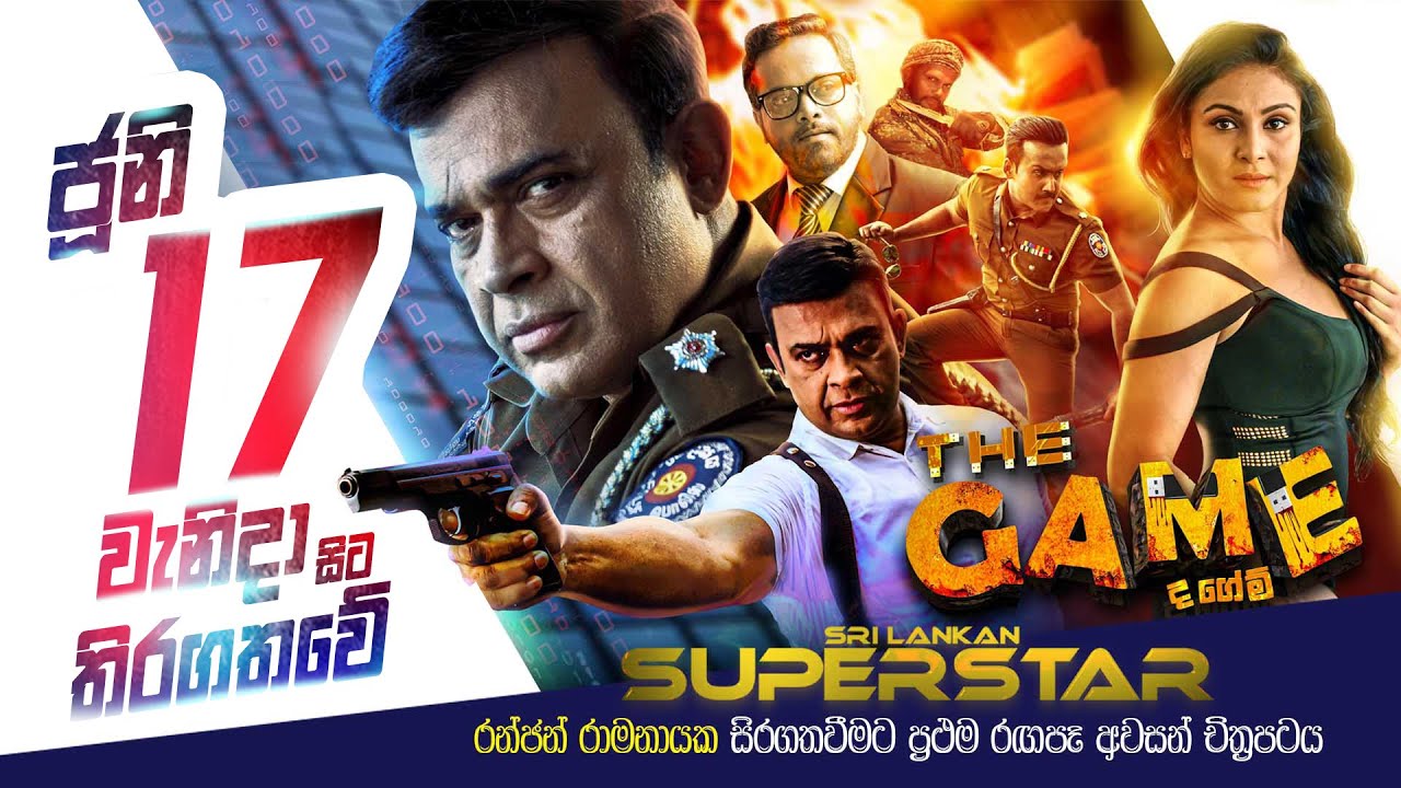 The Game  Movie